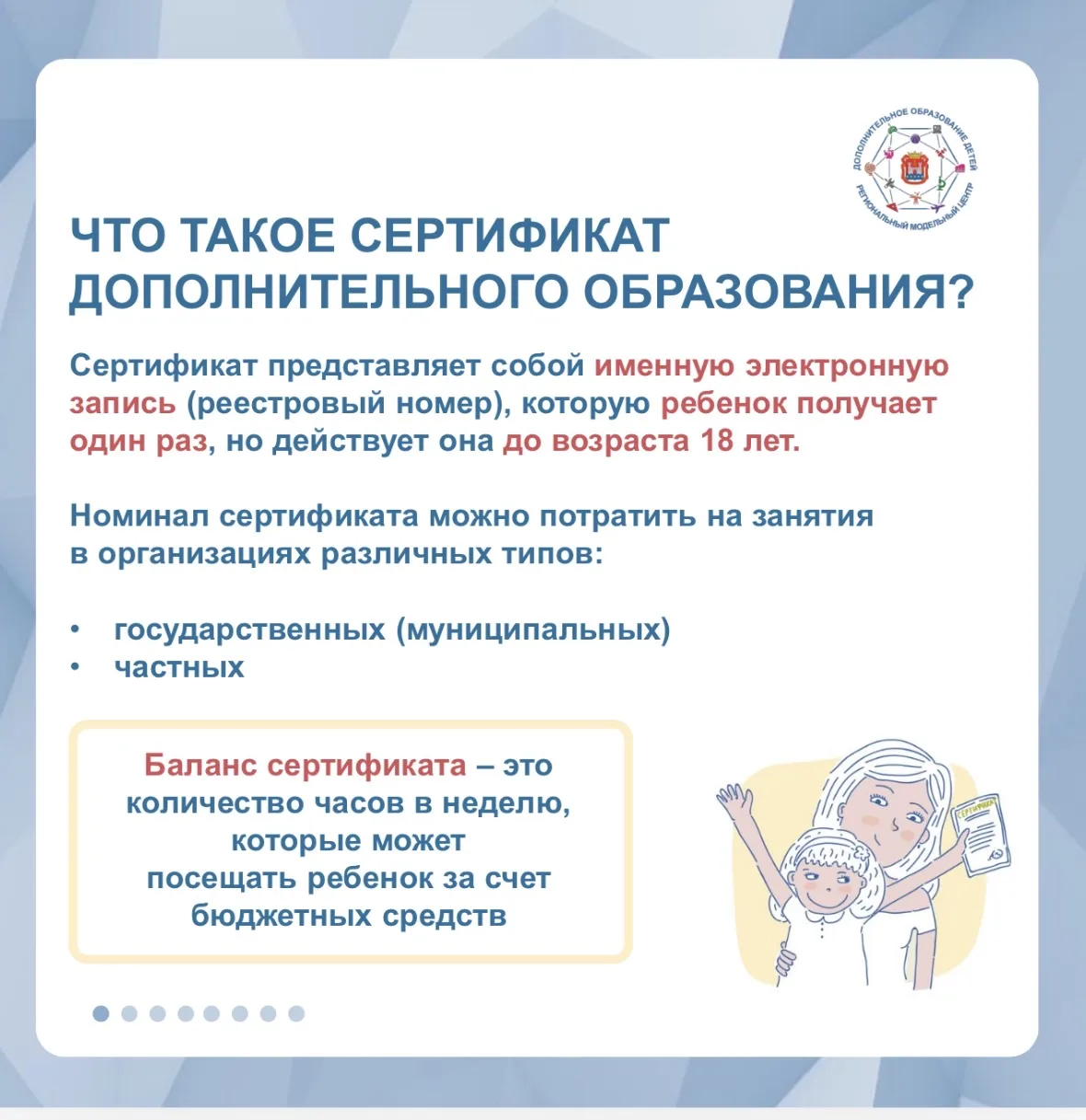 ‼️ Как записать ребенка на программы дополнительного образования через ЕПГУ(госуслуги) или портал PF