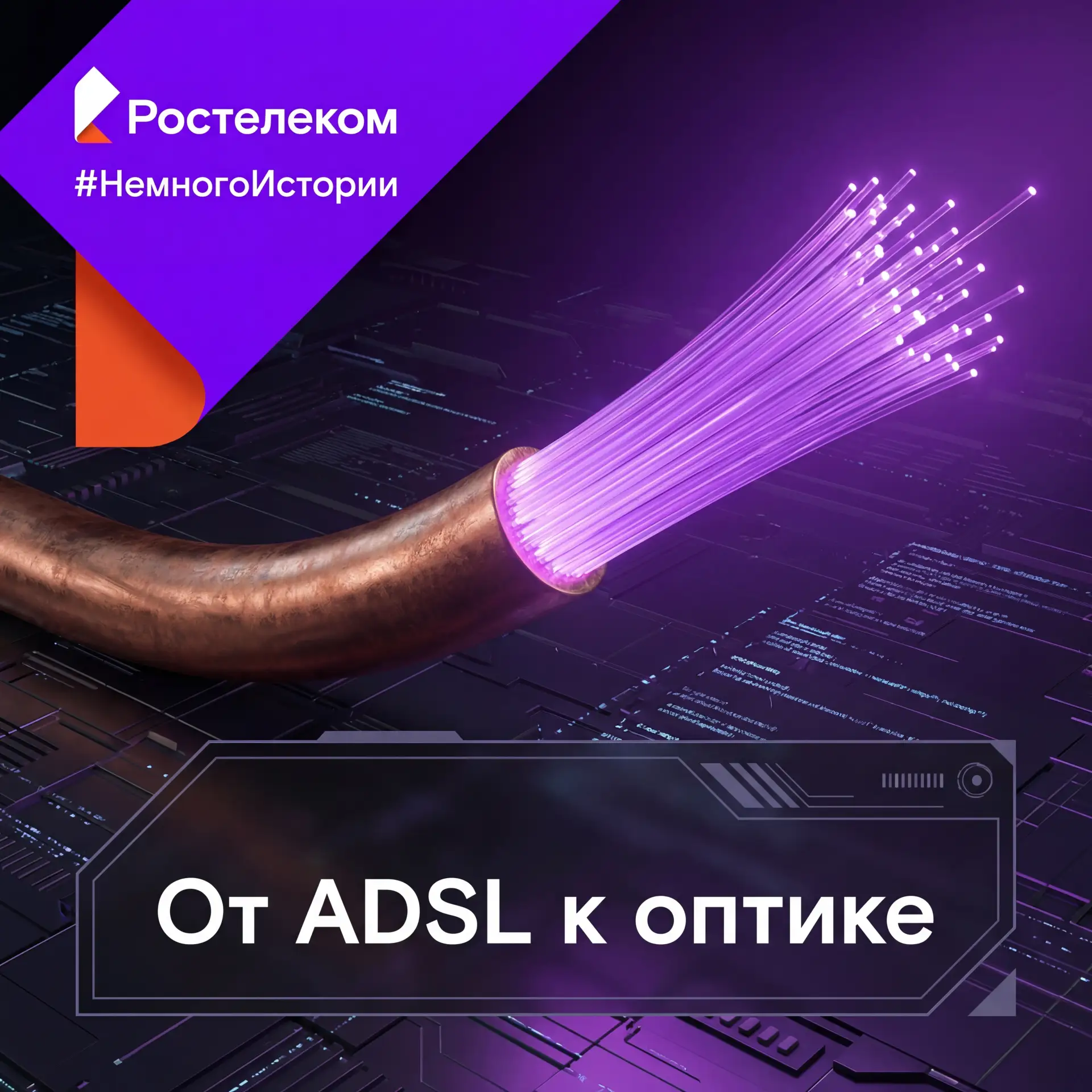 Как технологии доступа к интернету стали быстрыми и надежными