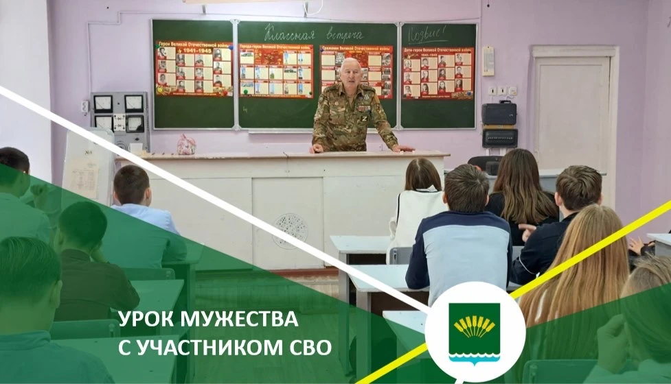 В школе села Наумовка состоялся особый урок мужества.

Его провёл для обучающихся Председатель Ассоц