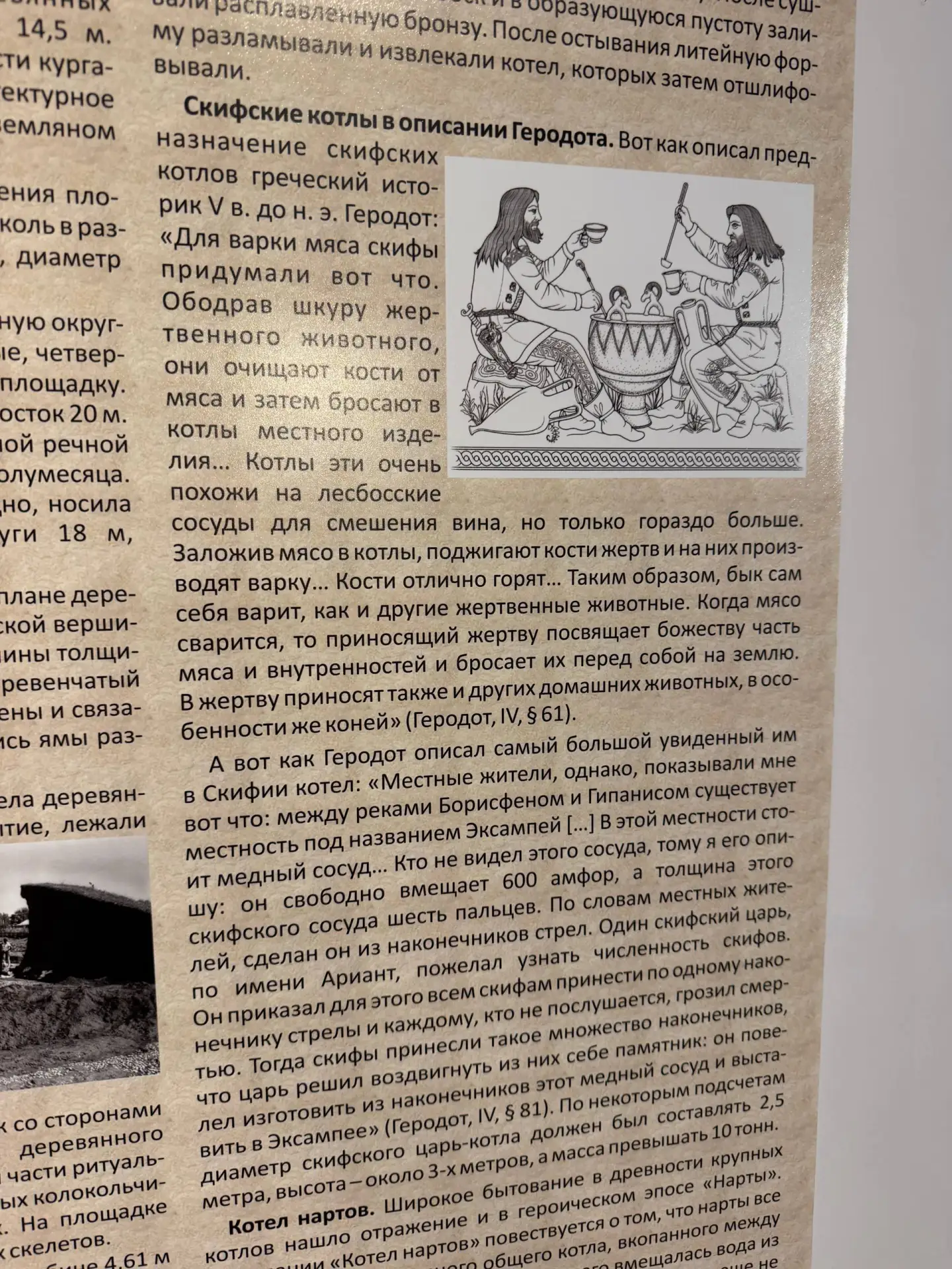Про котёл. Особенно мне понравилось про то, как «бык сам себя варит».🤪