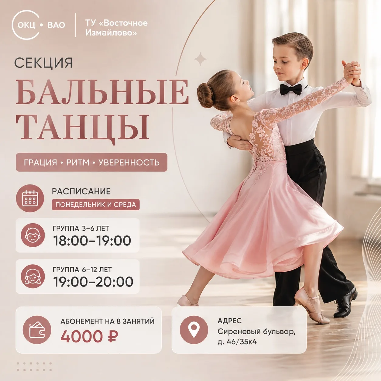 💃 Танцы, которые превращаются в результаты!
