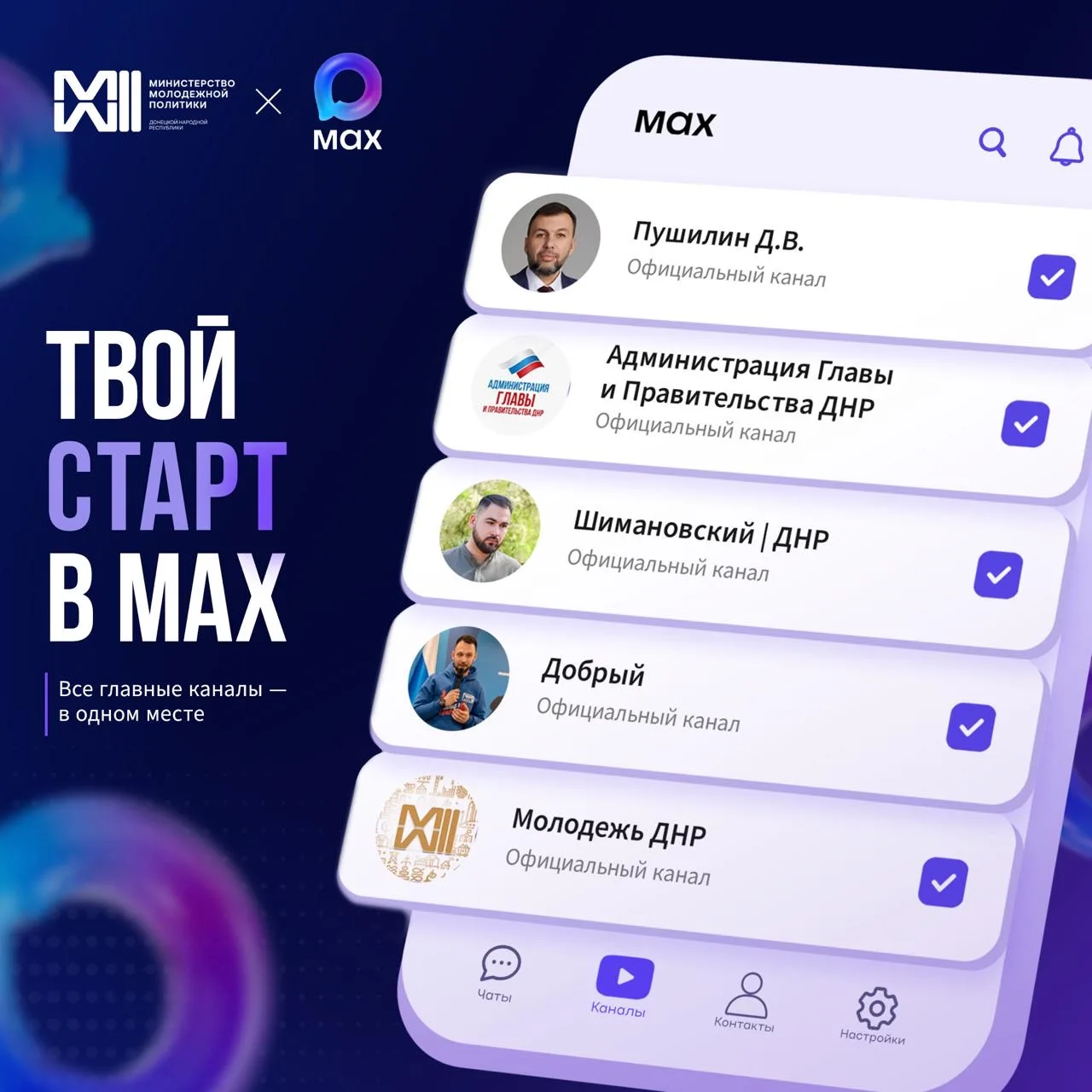 Главные решения. Молодежные возможности. Новости Республики.