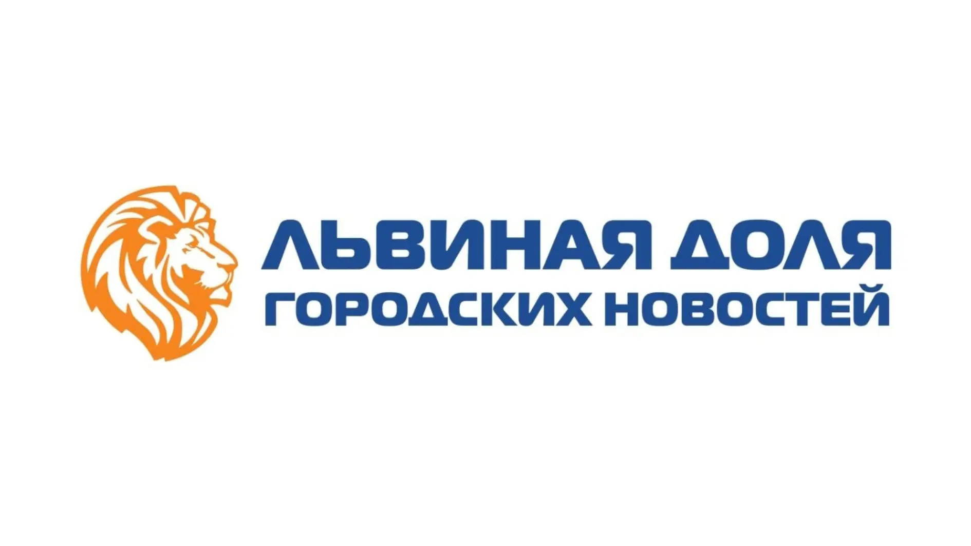 «Львиная доля городских новостей» — информационный партнёр Московской ярмарки моды.