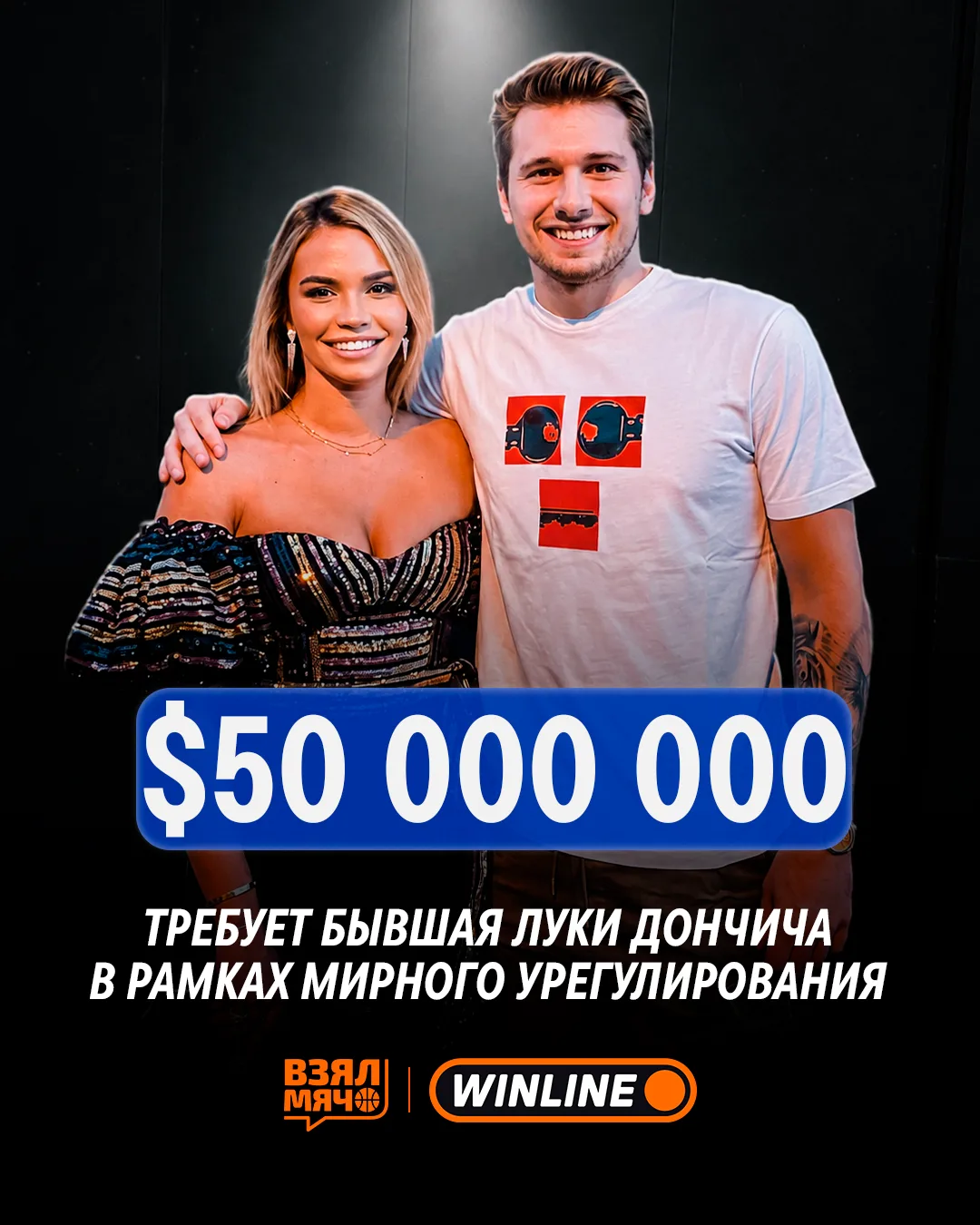 😱 Бывшая Луки Дончича хочет гигантскую сумму

По сообщениям СМИ, Анамария Голтес требует $50 млн в 