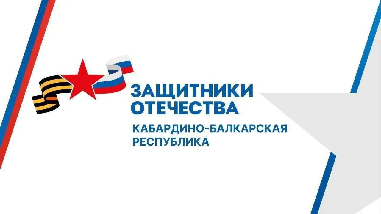 В контур работы Государственного фонда «Защитники Отечества»