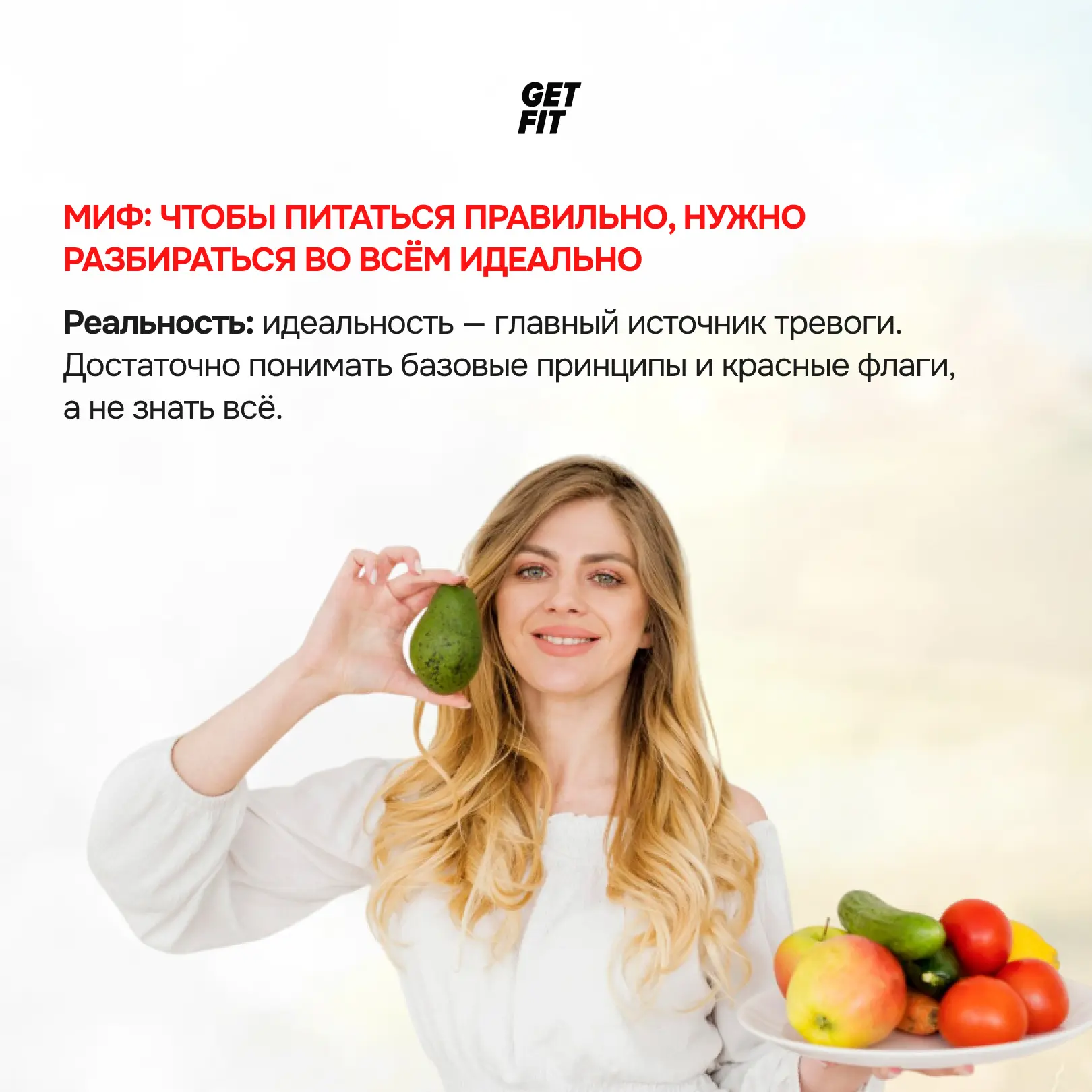 В профессиональном поле питания сегодня звучат взаимоисключающие тезисы. Одни источники утверждают, 