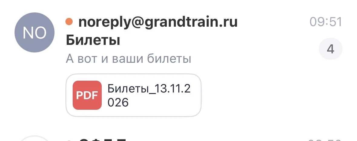 Ну что билеты куплены❤️❤️❤️через месяц Москва ❤️❤️❤️