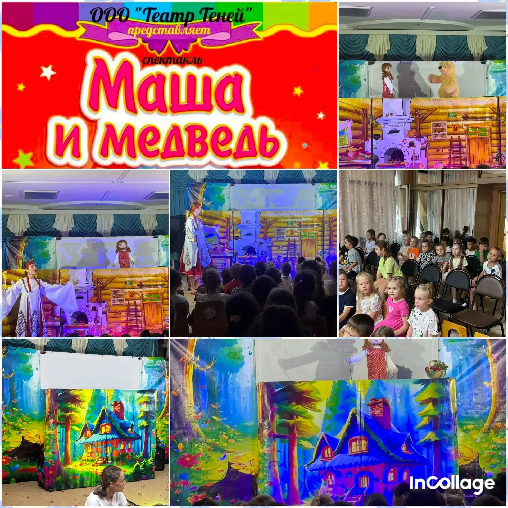 🎭 Театр в гостях у группы «Росток»: сказка «Маша и Медведь»! 🐻🧸

К ребятам группы компенсирующей 