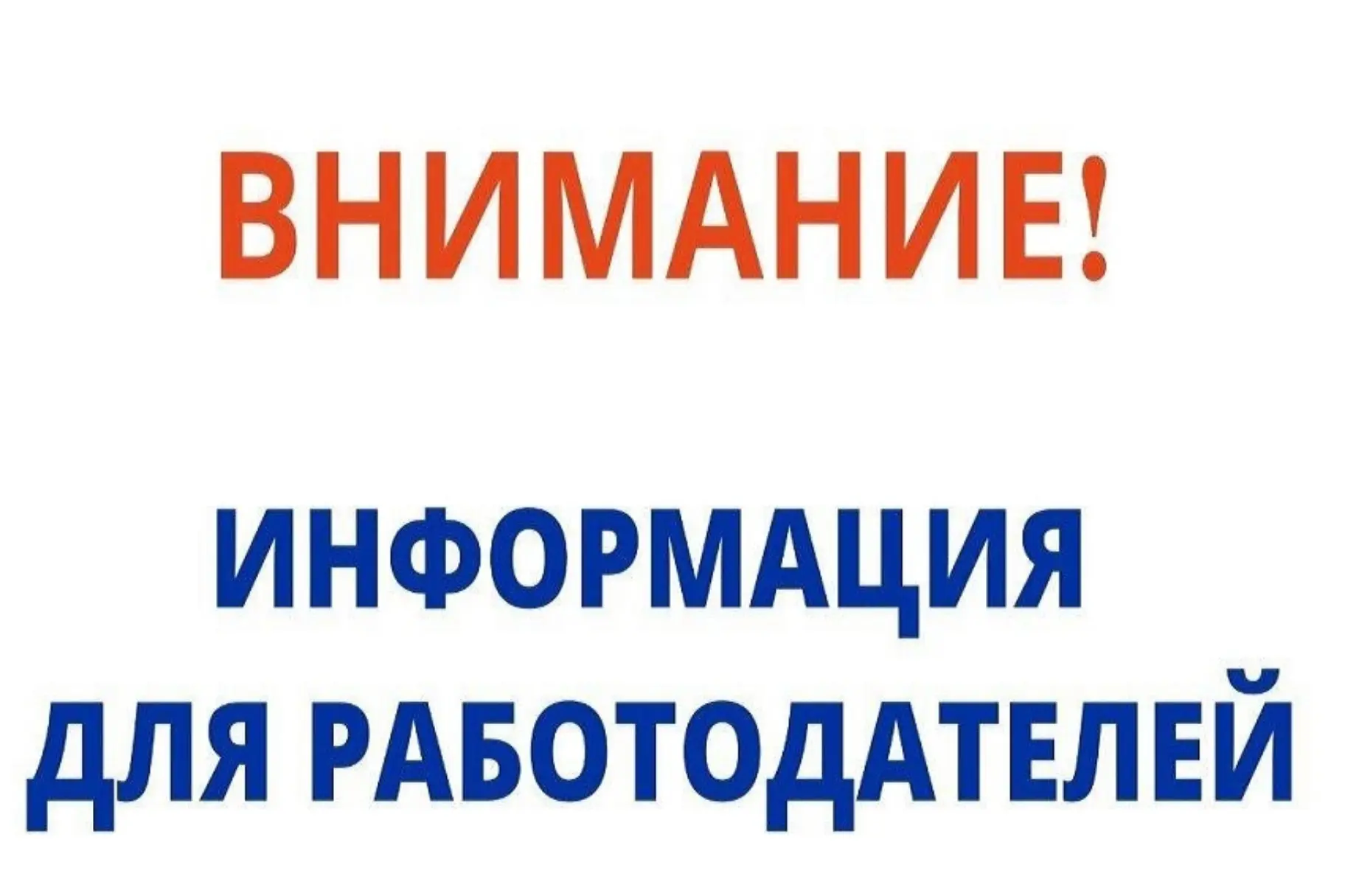 📢Минтруда Крыма приглашает работодателей на бизнес-семинар «Трудовые отношения в период чрезвычайно
