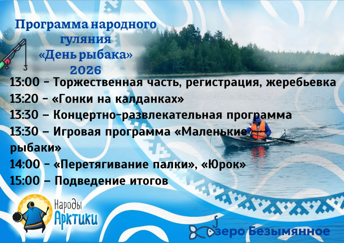 Уважаемые жители и гости поселка! Приглашаем вас 20 июня на мероприятия, посвященные празднованию Дн