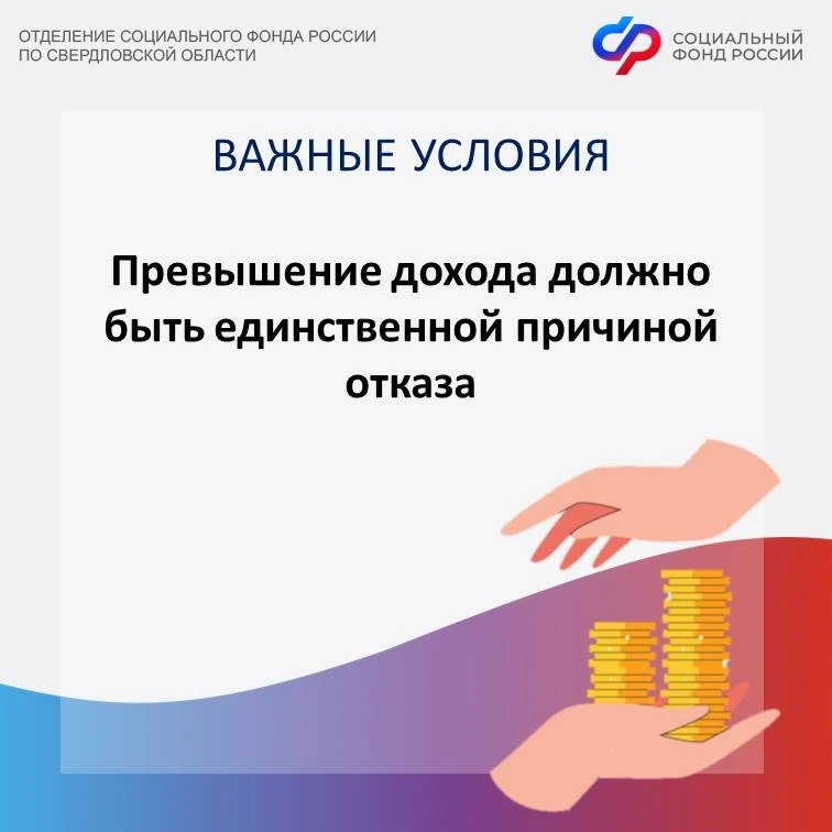 ❗Отделение СФР по Свердловской области с конца мая 2026 года начнёт автоматический пересмотр заявлен