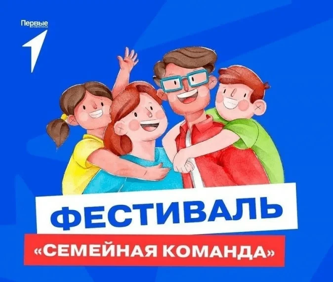 Приглашаем стать частью яркого события — Фестиваля «Спортивная команда», который состои...