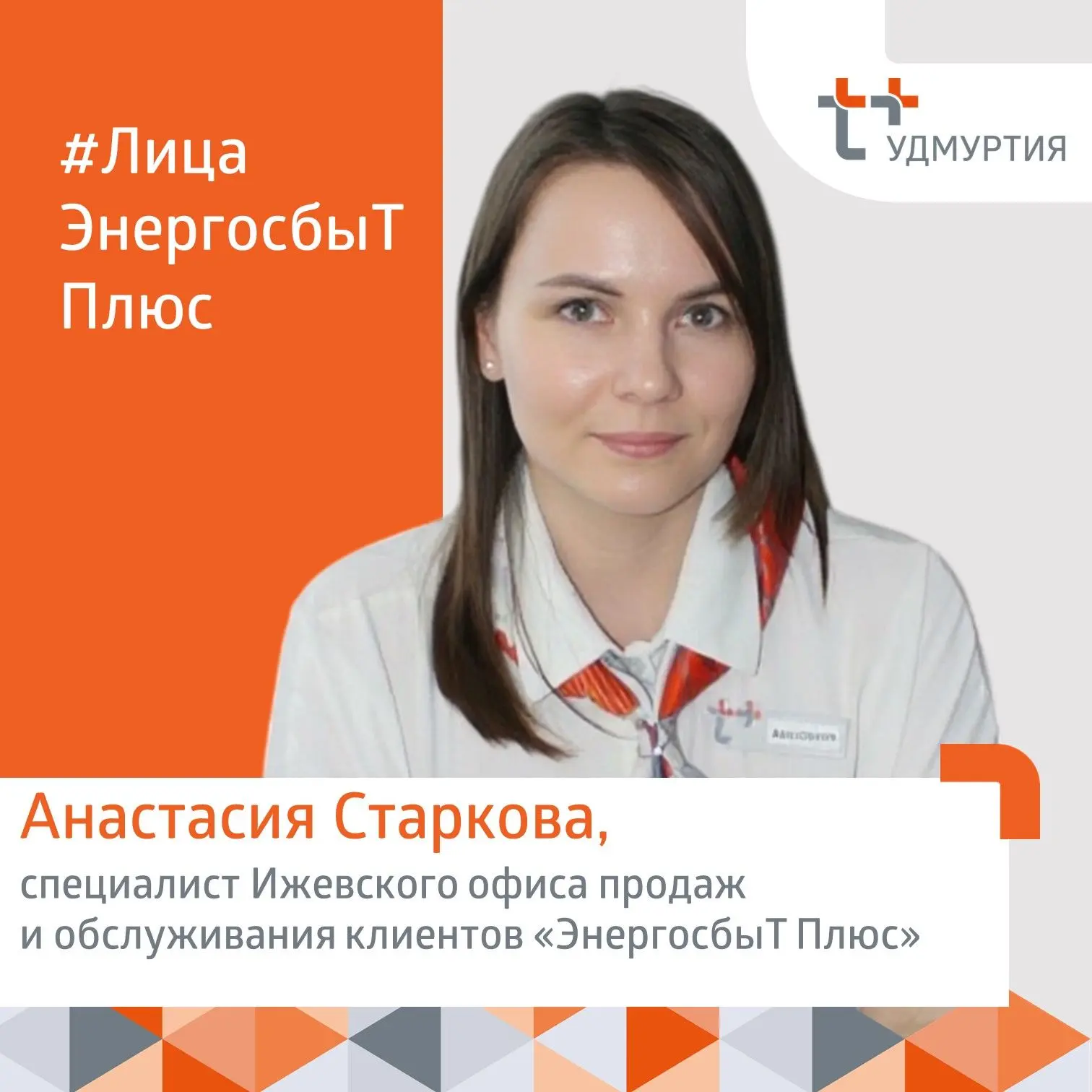 🔥 Как попасть на консультацию в «ЭнергосбыТ Плюс» без очереди?