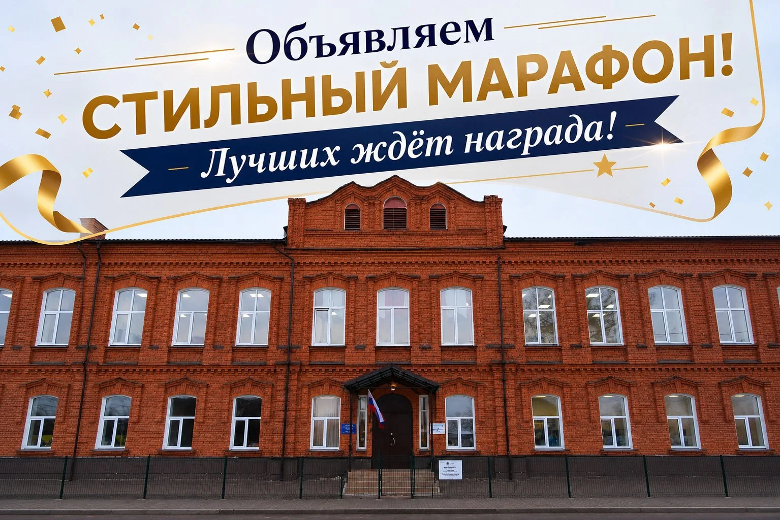 Уважаемые родители и дорогие наши ученики! 🎓