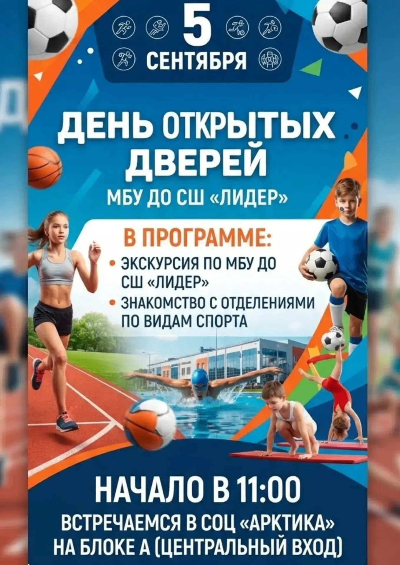 Приглашаем всех на день открытых дверей!