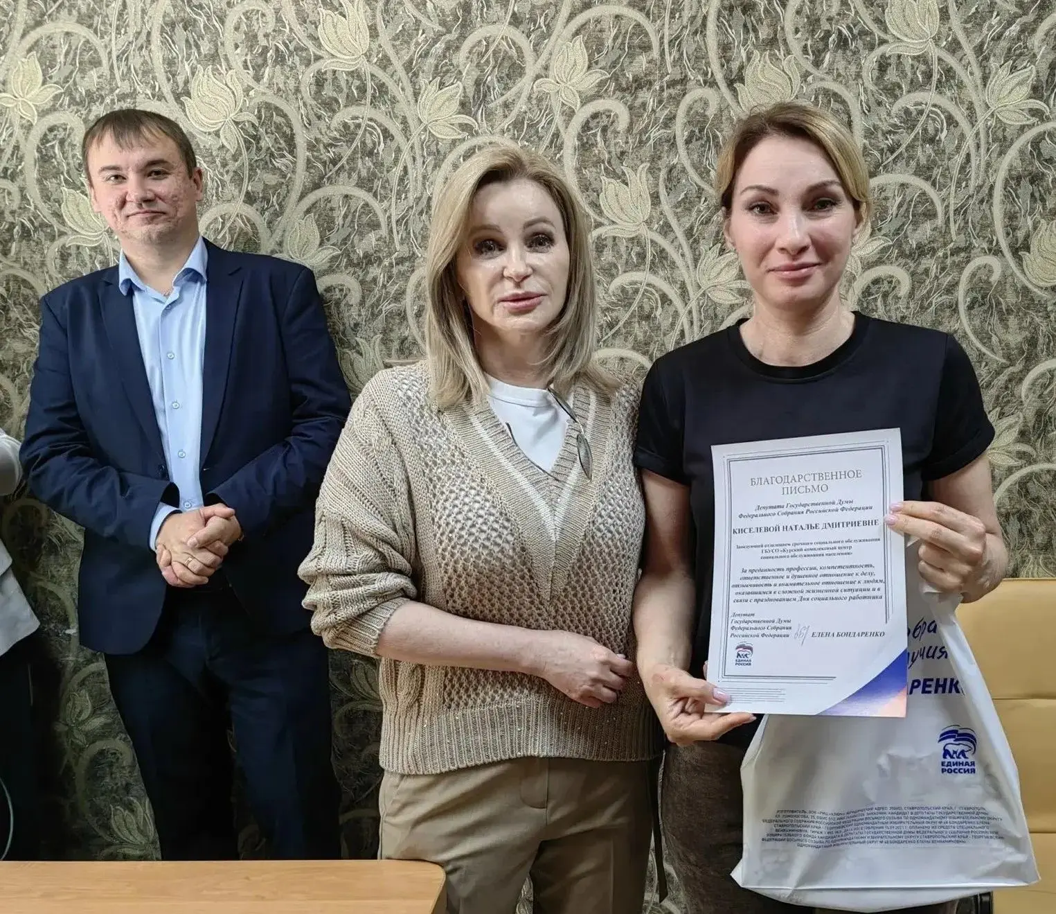 🤝 Депутат Госдумы Елена Бондаренко поздравила соцработников Курского округа с професси...