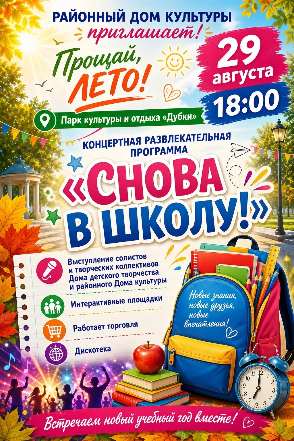 #афишаПачелмскийрайон #культураПачелма #летовПачелме