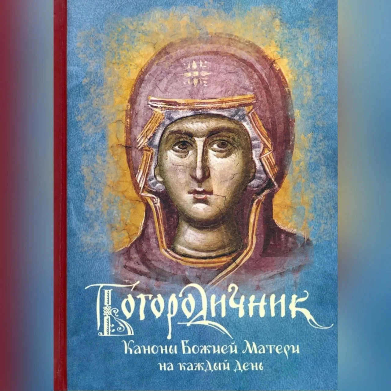 .    МАЛОЕ ПОВЕЧЕРИЕ