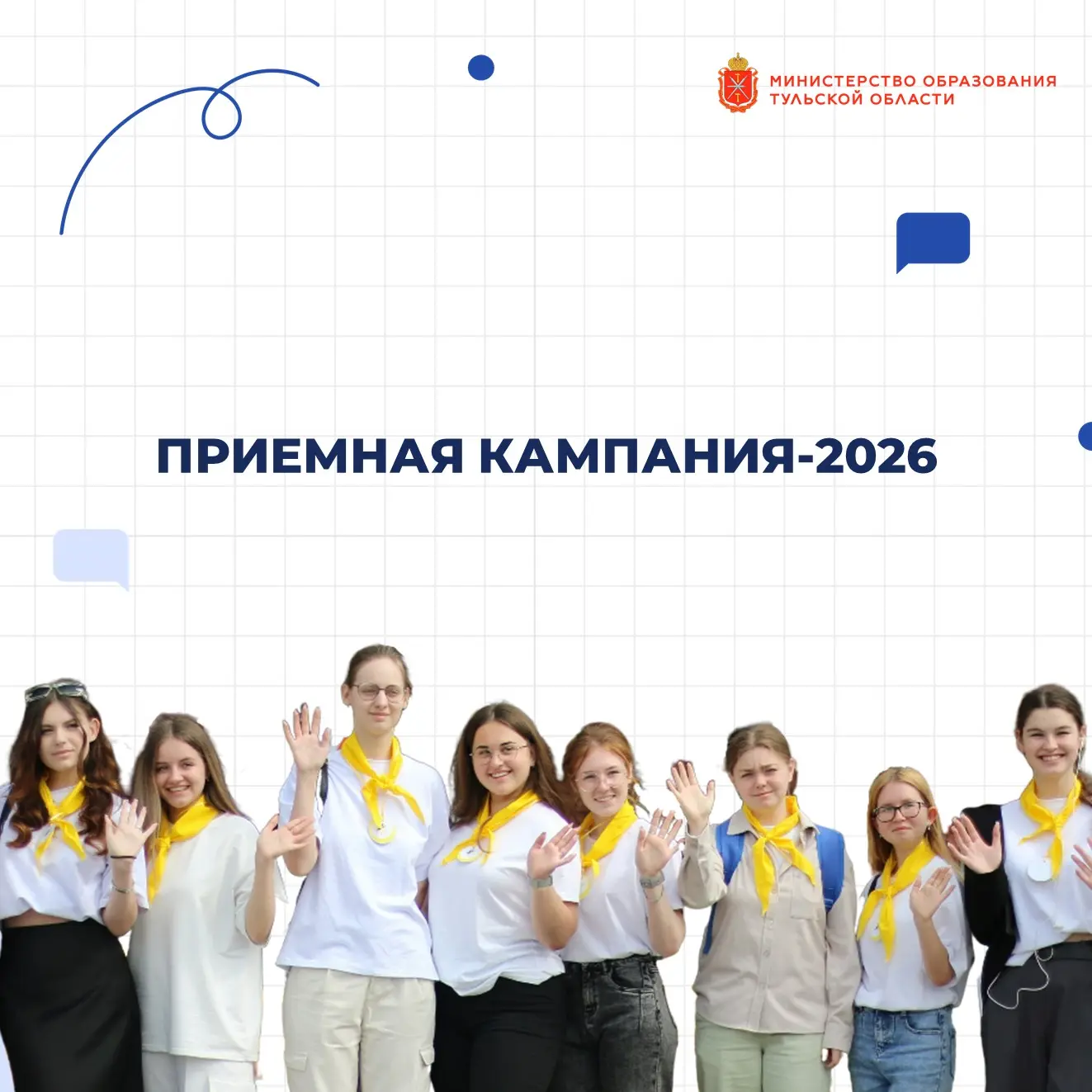 ПРИЕМ – 2026