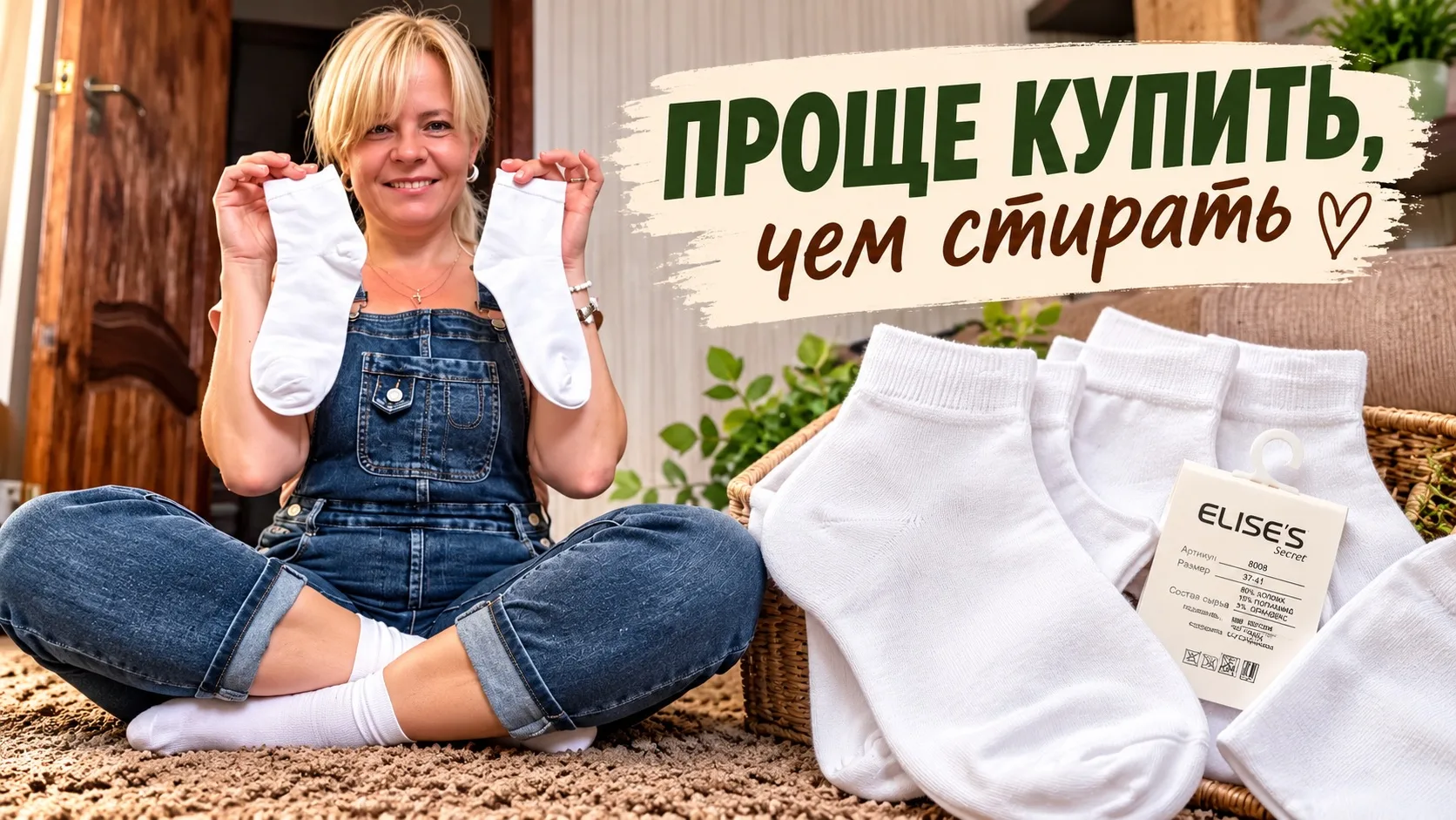 Мои любимые носки снова в продаже