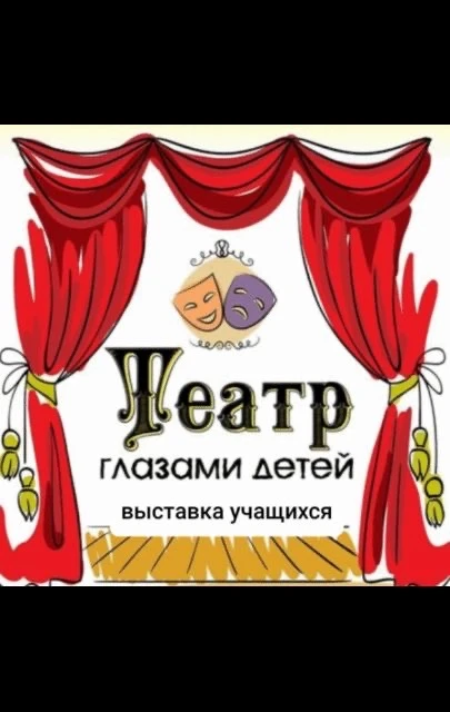 В Яблоновской детской школе искусств проходит выставка учащихся художественного отделен...