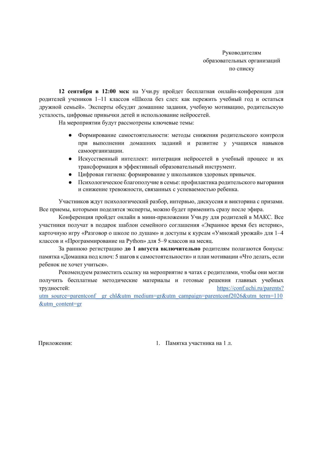 Медиа публикации