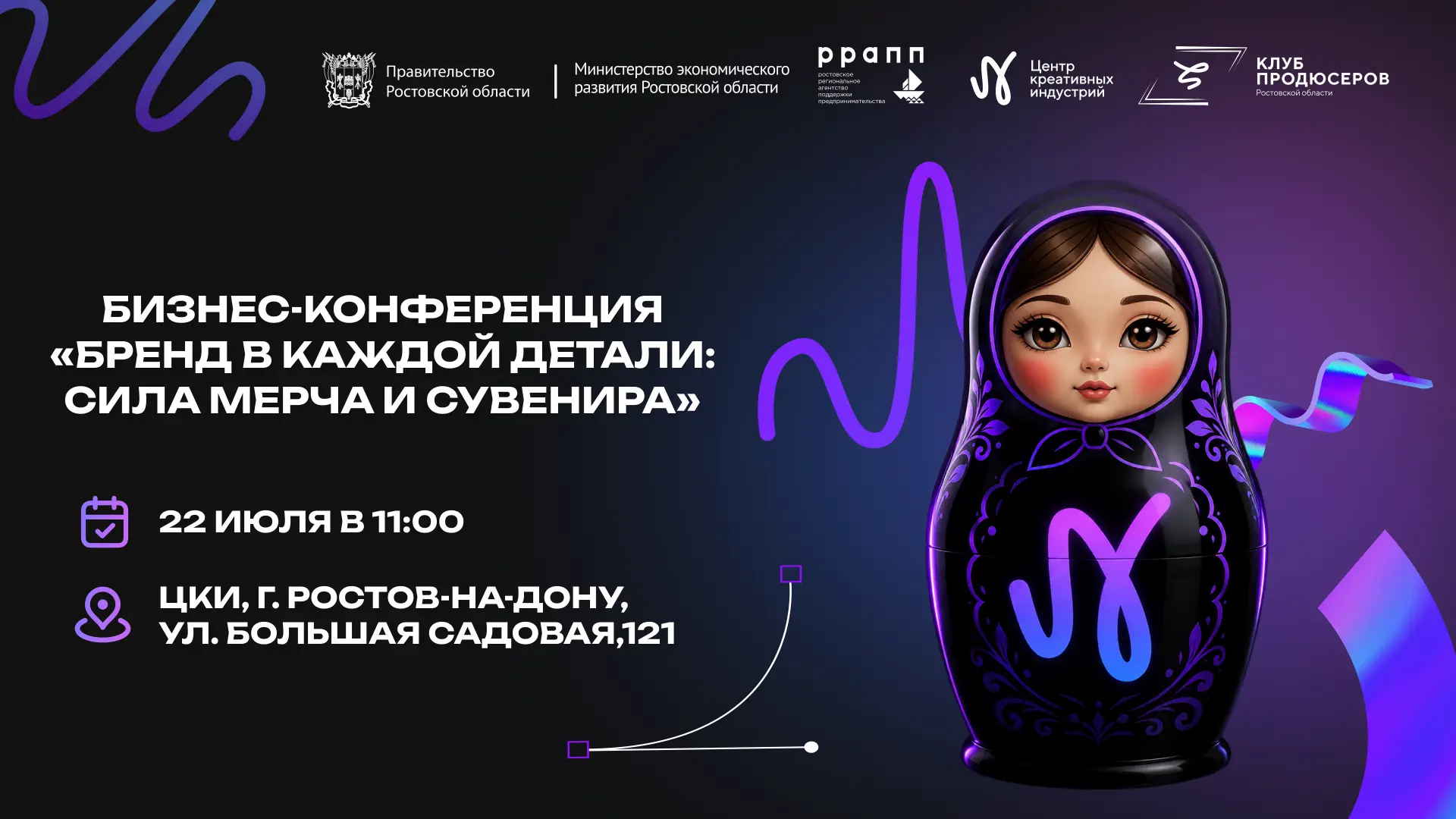 Мерч как актив!