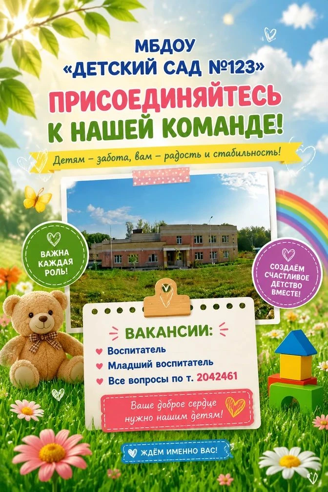 Очень ждем в наш дружный коллектив! Репост приветствуется 👍❤️