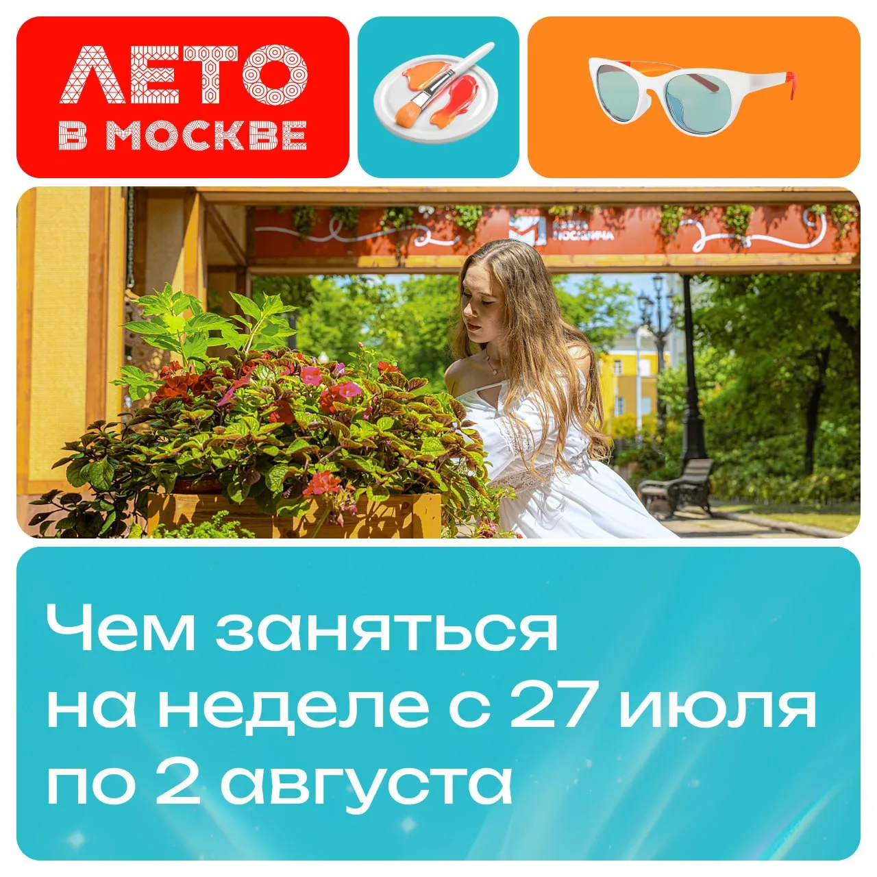 Рассказываем, чем можно заняться на этой неделе в столице👇🏻

😻 Принять участие в кинозабеге в кин