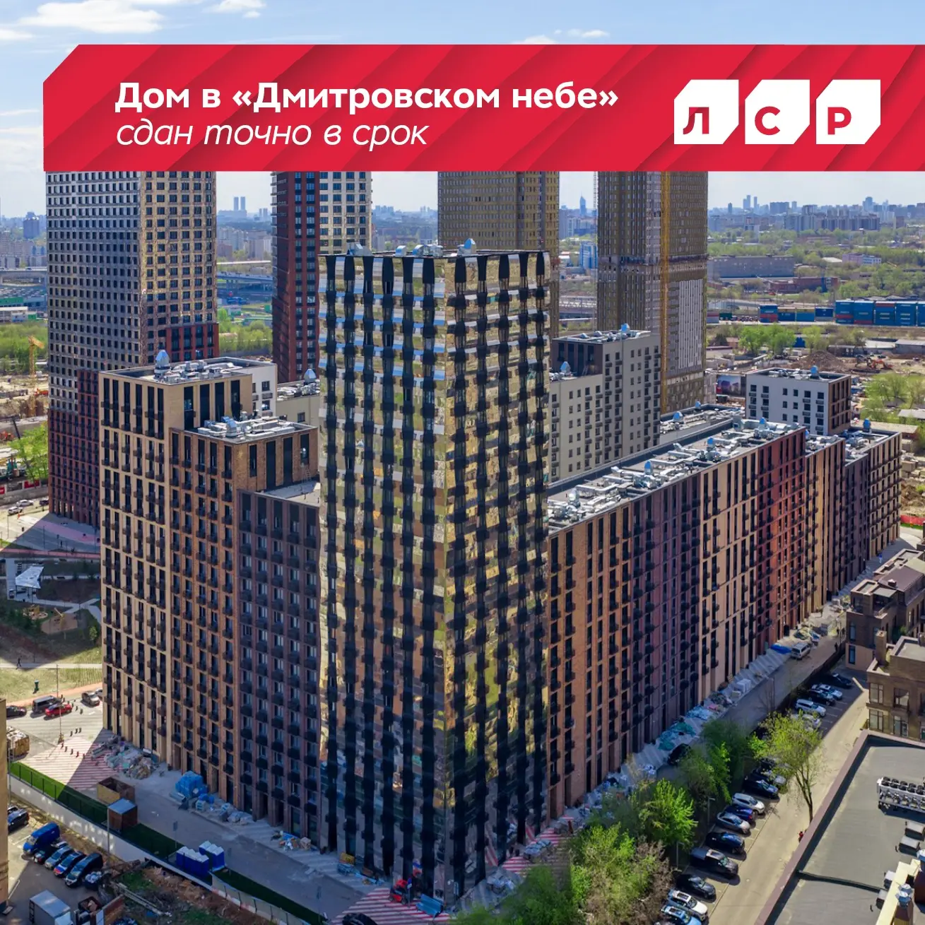 ⚡️Точно в срок!