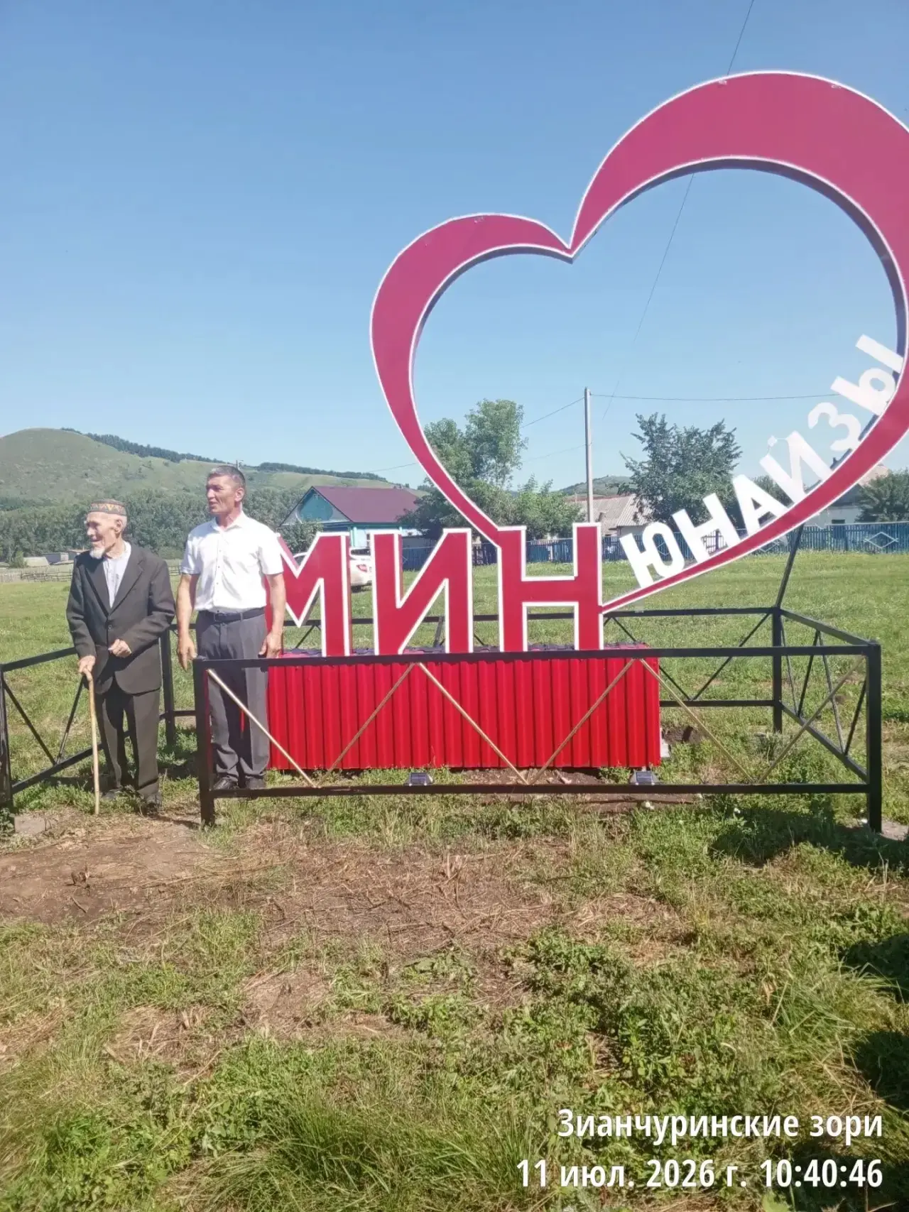Изображение 3 к публикации «Зианчуринские зори»