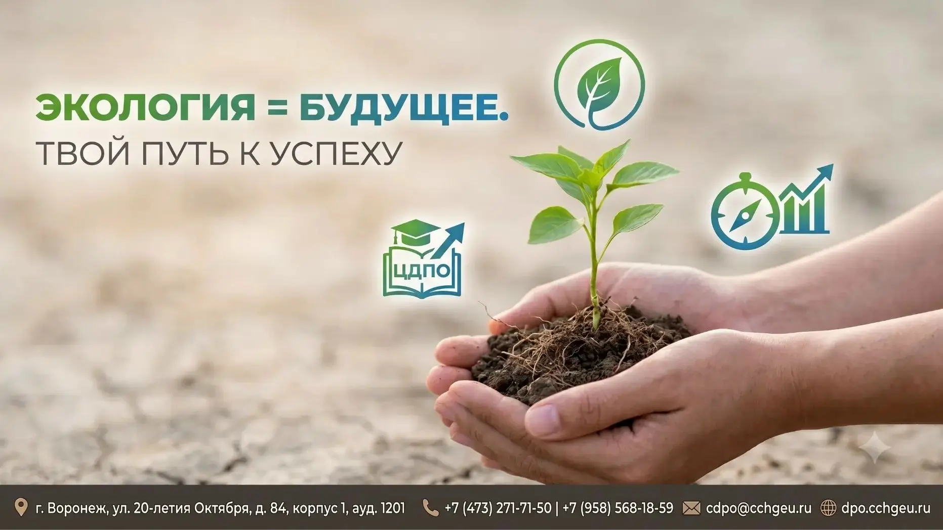 Экологическая безопасность и бережное природопользование сегодня находятся в центре вни...