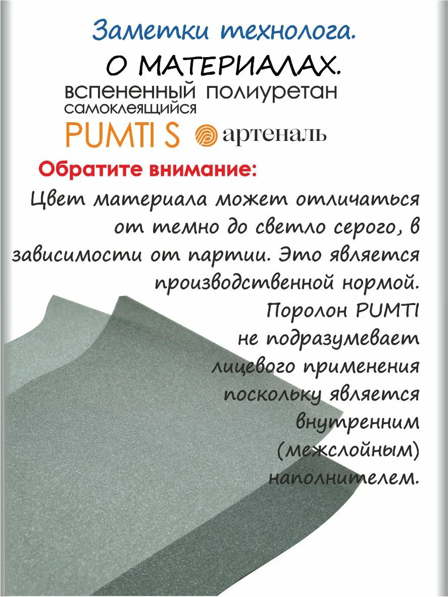 Особенность цвета материала.