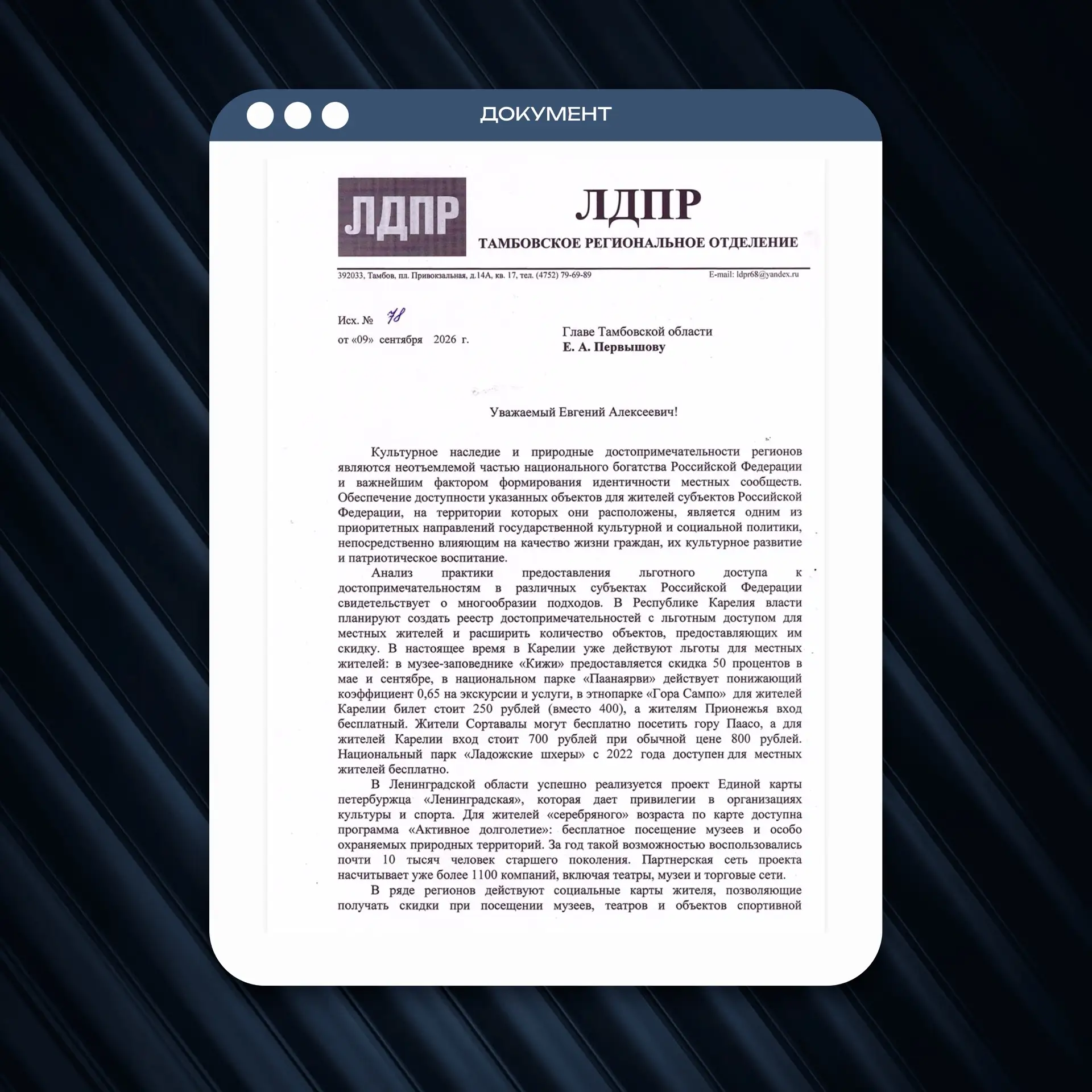 🏛️ Поход с детьми в тамбовский музей или на выставку обходится родителям всё дороже. Д...
