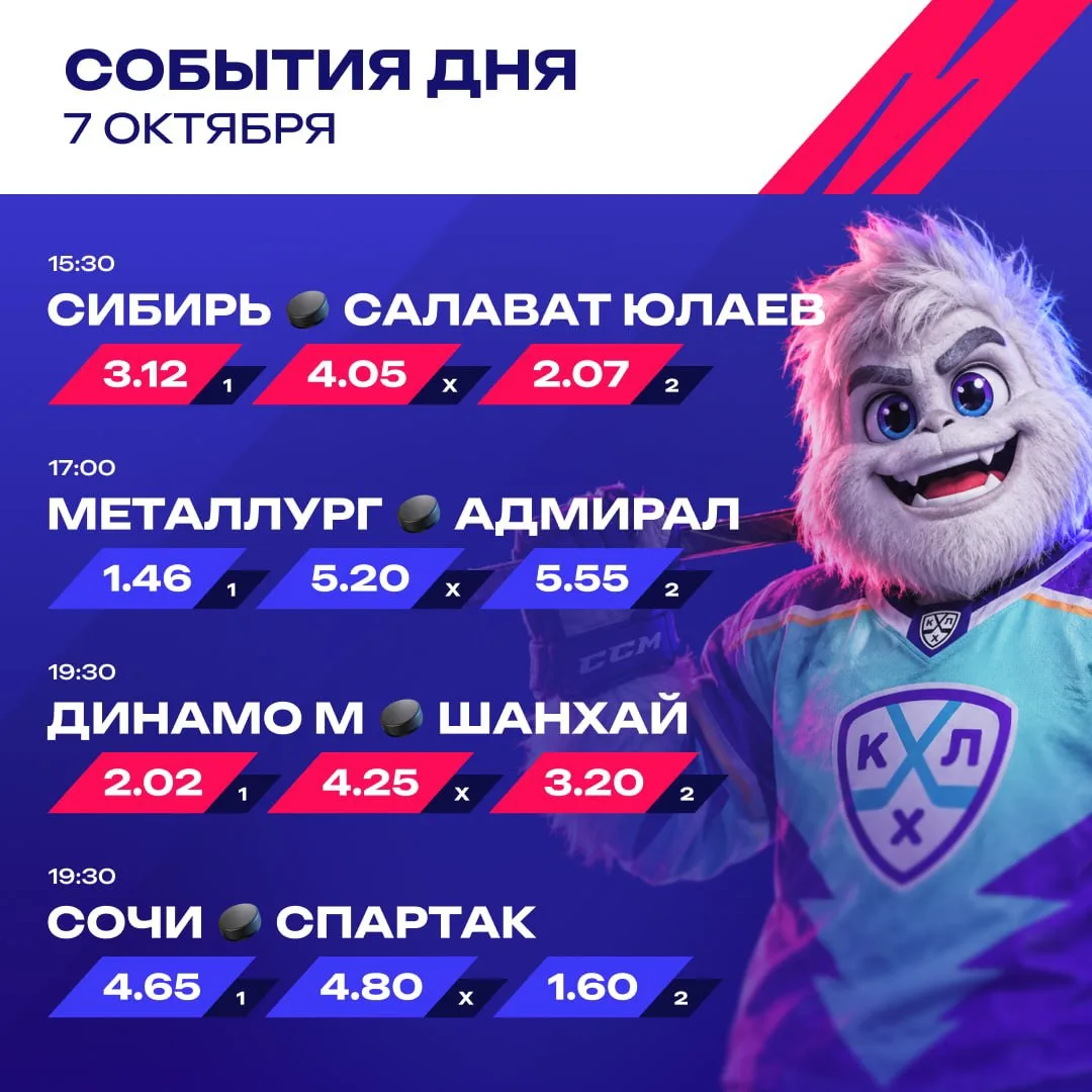 💣  Весь день грузим на хоккей!