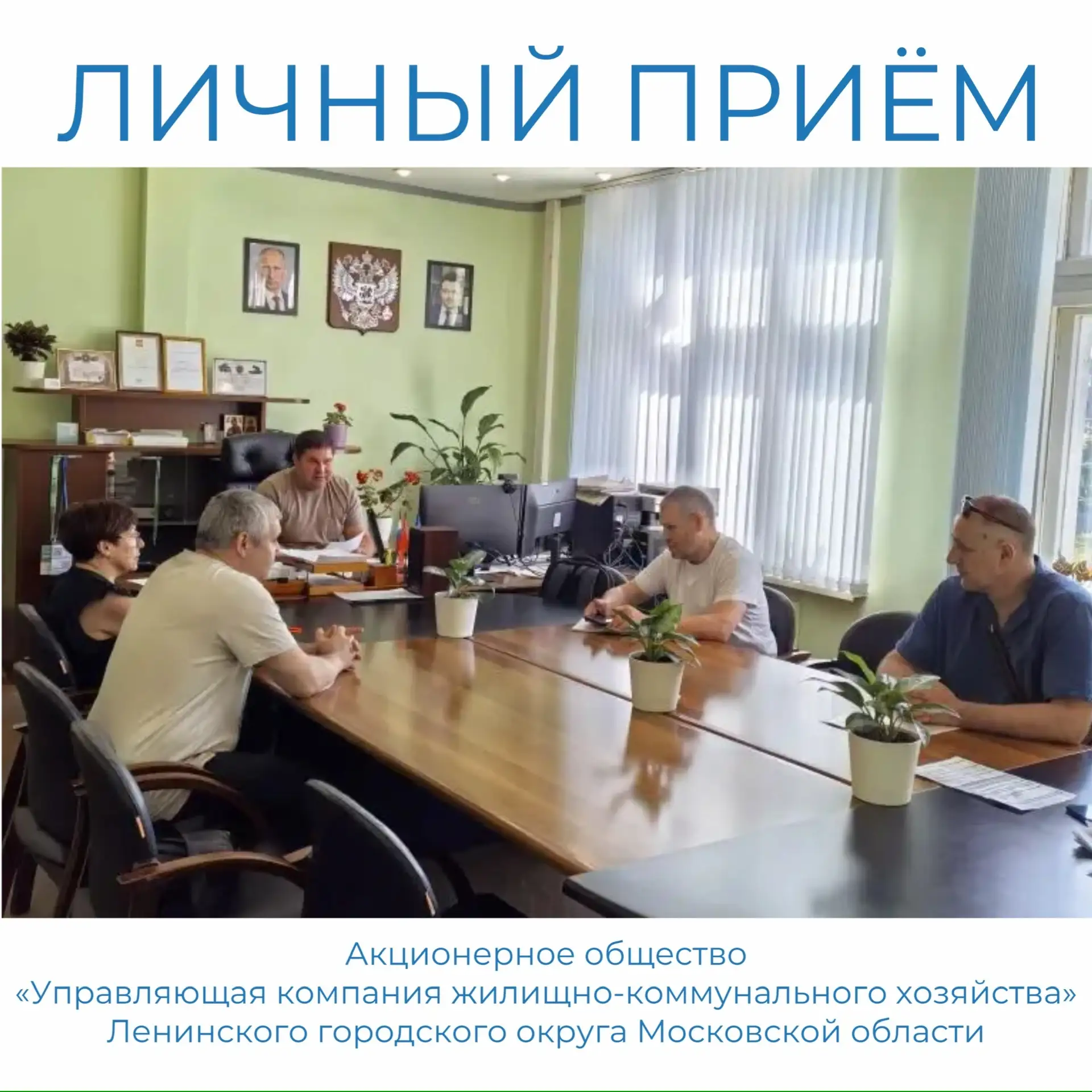 🔹ЛИЧНЫЙ ПРИЁМ🔹

10.06.2026 г. был проведён еженедельный личный приём населения.

📑 В ходе встречи