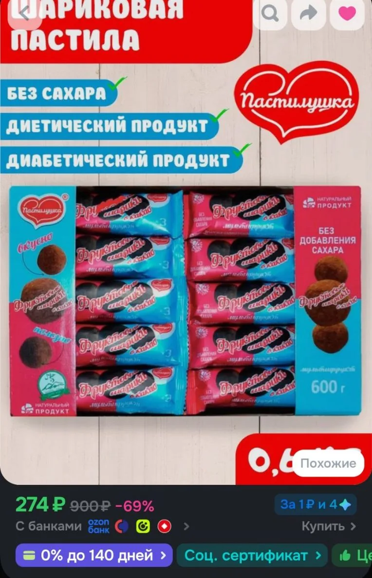 Фруктовые шарики в какао