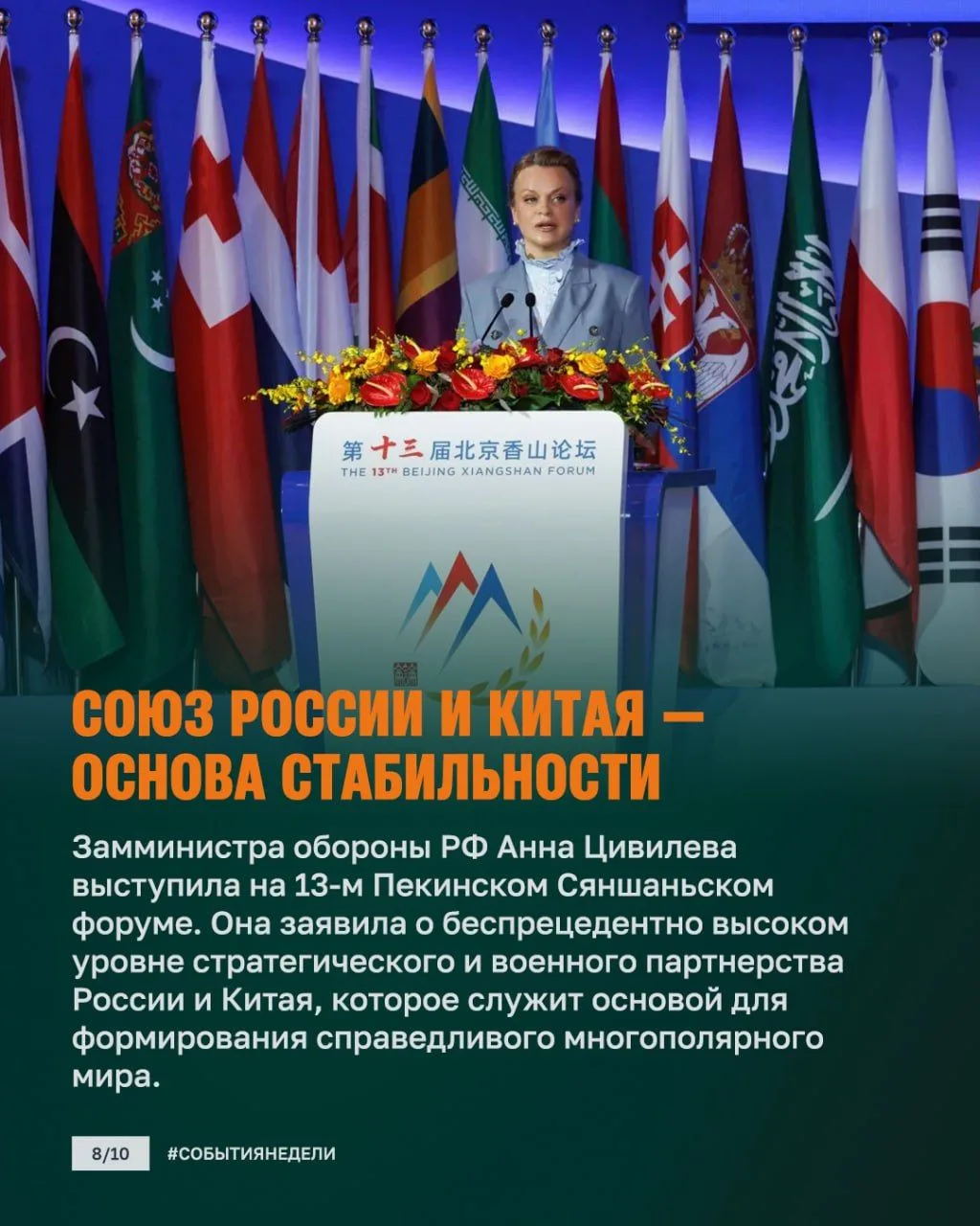 Изображение 8 к публикации «Сводки СВО»