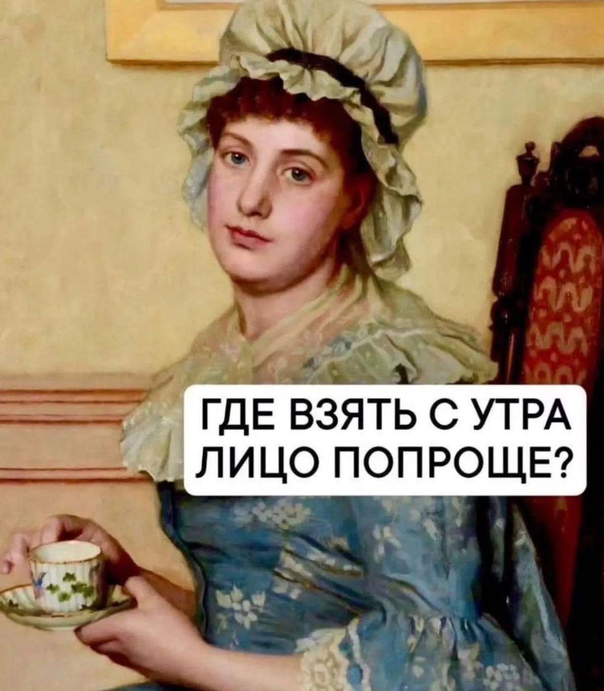 Вопрос…

канал Сохранить успели?