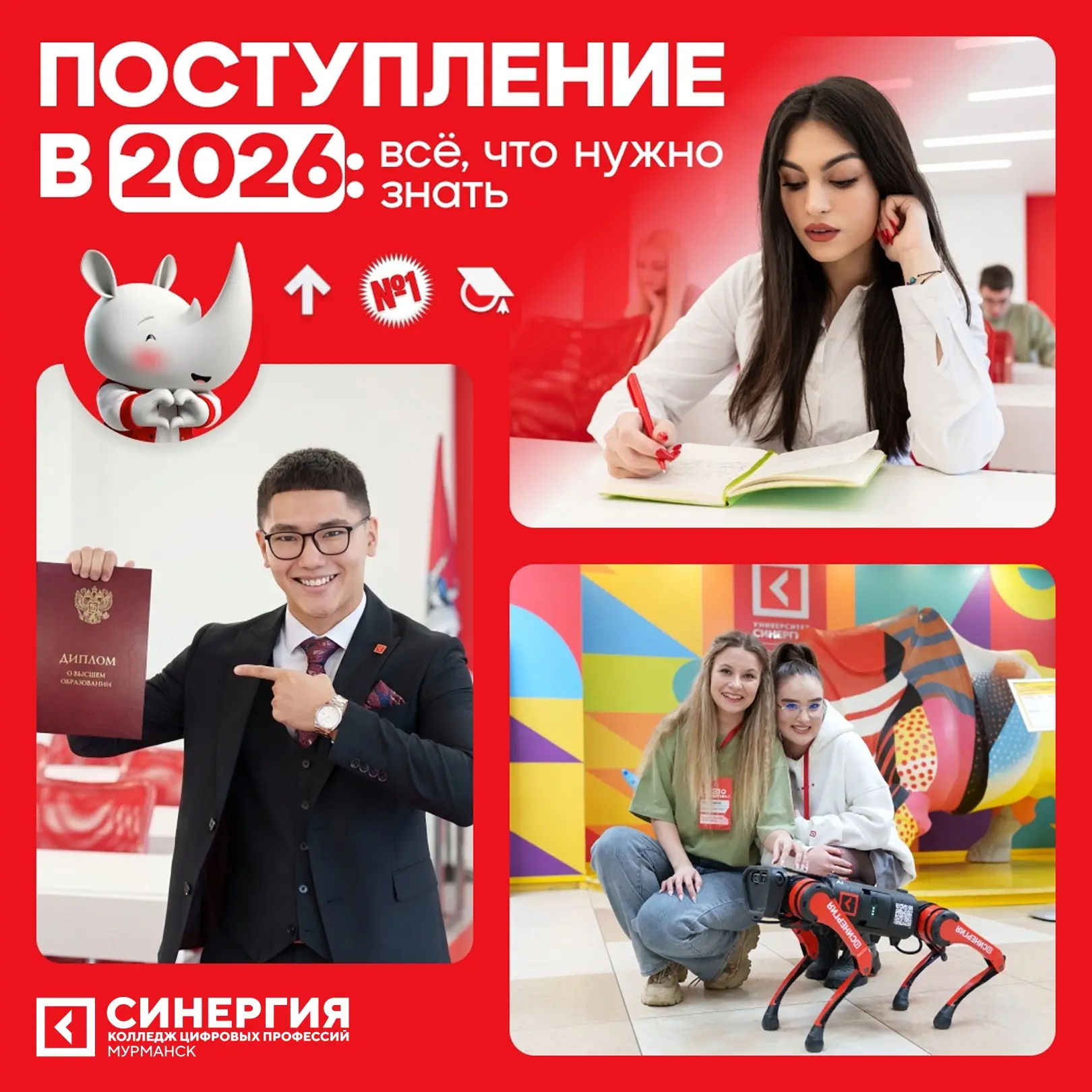 Поступление в 2026 году: всё, что нужно знать 
 
📌Колледж «Синергия» — это место, куда приходят не 