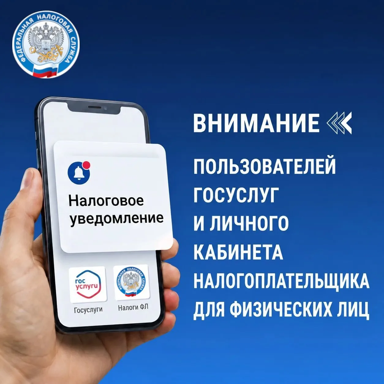 Изменился порядок получения налоговых уведомлений на уплату имущественных налогов и НДФ...