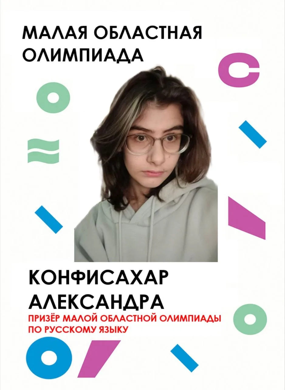 💫 МАЛАЯ ОБЛАСТНАЯ ОЛИМПИАДА ЛЕНИНГРАДСКОЙ ОБЛАСТИ!    🥇 Поздравляем ПРИЗЕРА регионального этапа Мало