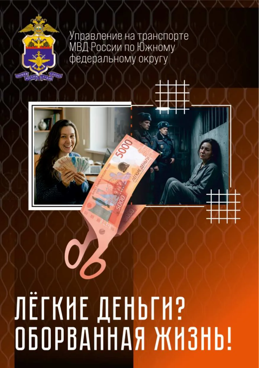 ‼️Будьте бдительны!