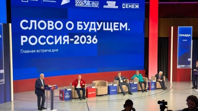 🔥 «Россия-2036»: молодёжь вместе с лидерами парламентских партий обсудила будущее страны

29 июля н