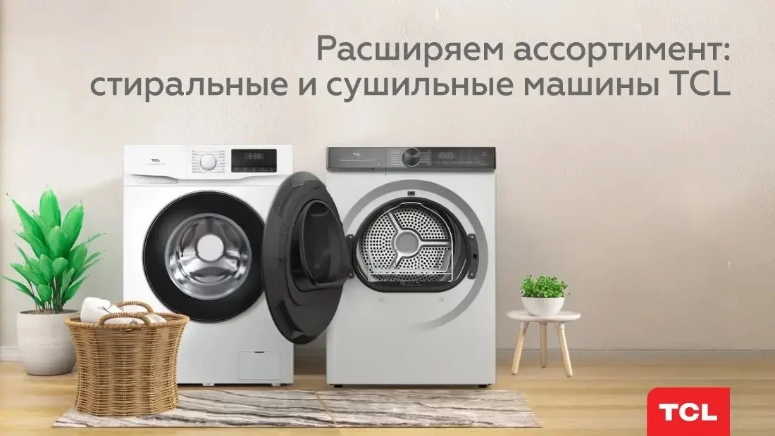 Сегодня в АБСОЛЮТ прошло офлайн-обучение для сотрудников по стиральным машинам TCL 🧺