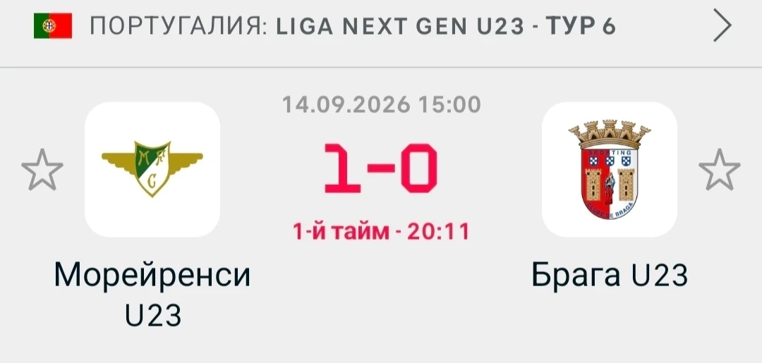 Отмечаемся родненькие 1:0✅👍