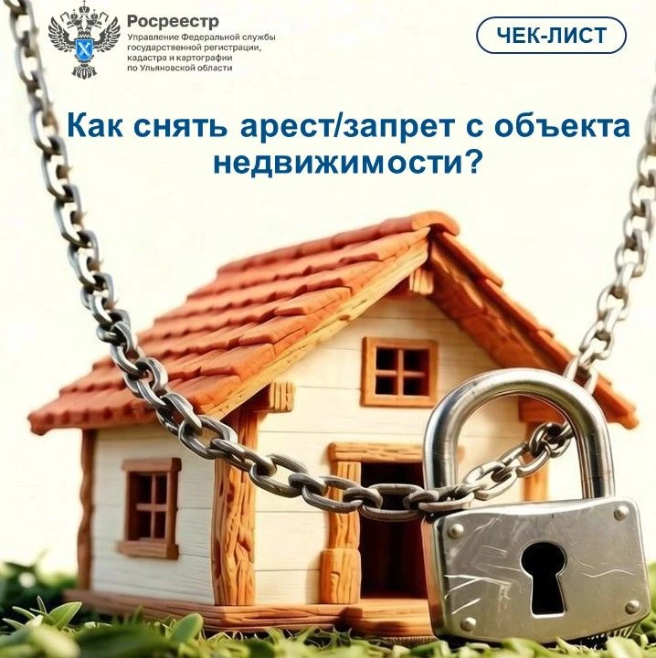 📌Решили продать свою недвижимость (дом, помещение или земельный участок), но сделка ср...