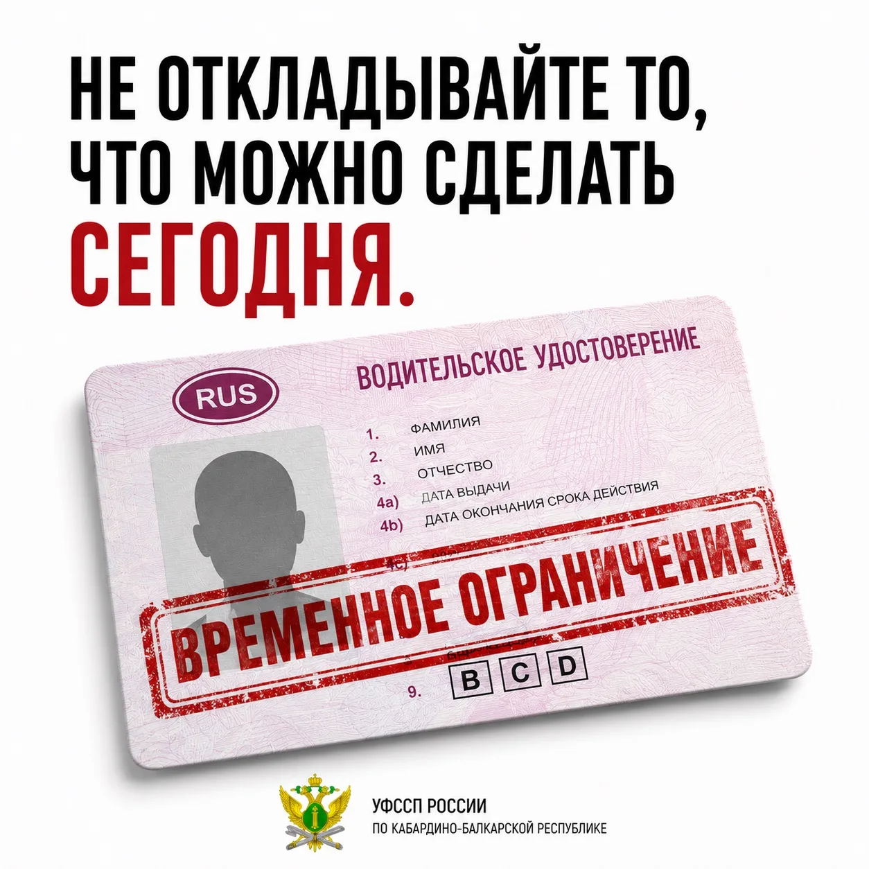 НЕ ПЛАТИТЕ ЗА ПРОСРОЧКУ БОЛЬШЕ, ЧЕМ ЗА ШТРАФ.

Некоторые водители откладывают оплату штрафов, считая