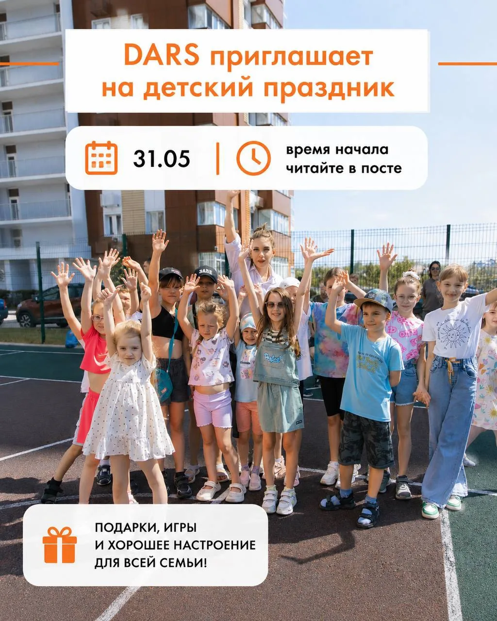 Встречаем лето ярко!