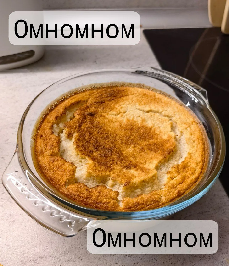 Яблочный пудинг